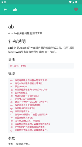 对象Linux v1.0.3 安卓版 3