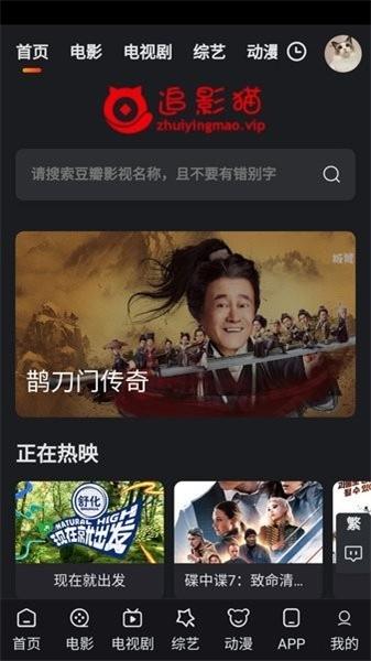 追影猫 2.1.7 最新版 1
