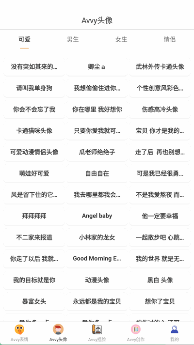 Avvy 1.0.0 安卓版 1