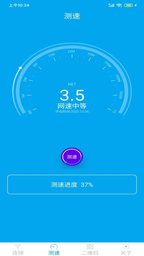 WiFi共享钥匙 3.1.0 安卓版 1