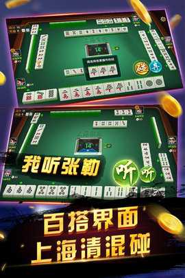 申城麻将清混碰 1.0.5 官方版 1