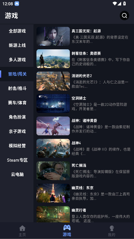 咪兔泛玩 2.0.8 官方版 3