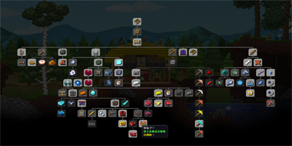泰拉世界 v1.0 最新版 3