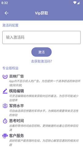 妙着象棋 1.0.1 安卓版 1