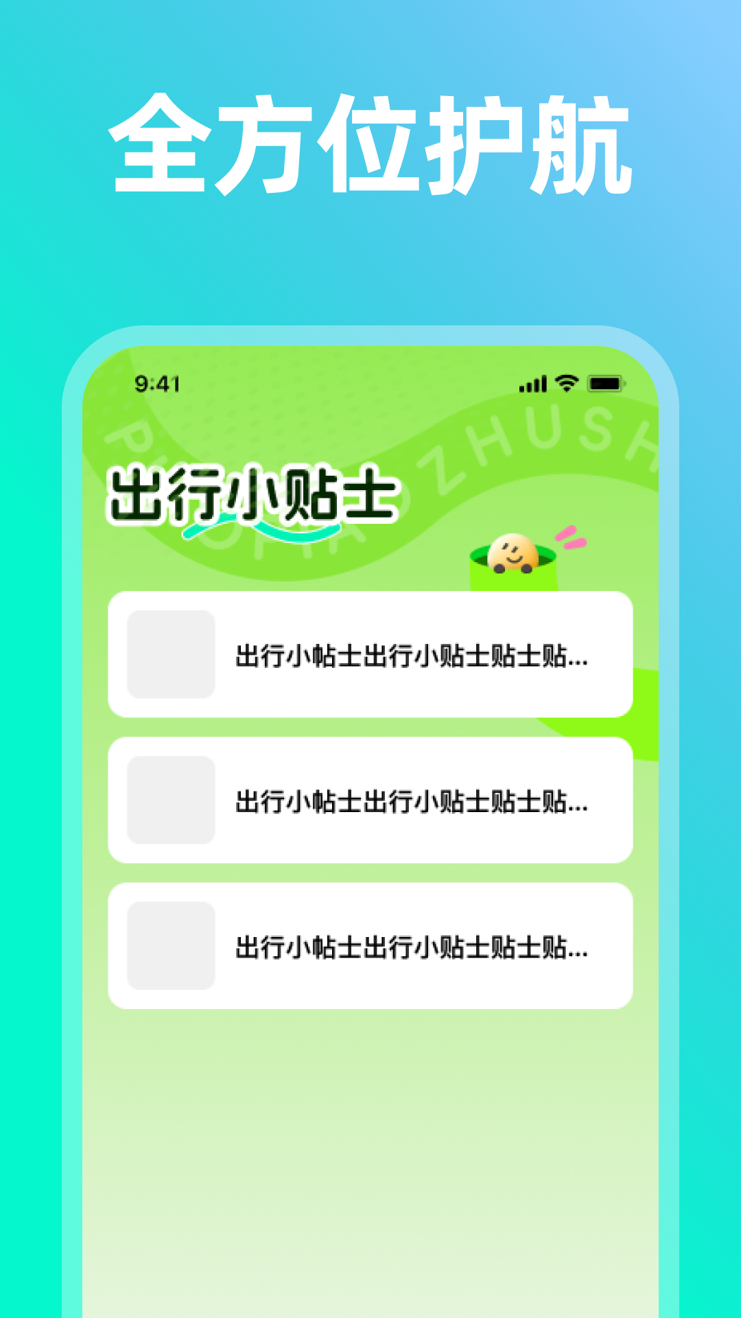 票票助手 1.0.2 安卓版 3