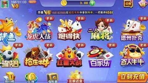神来棋牌   2
