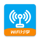 WiFi共享钥匙