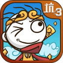 史小坑的爆笑生活3 v1.1.00 安卓版