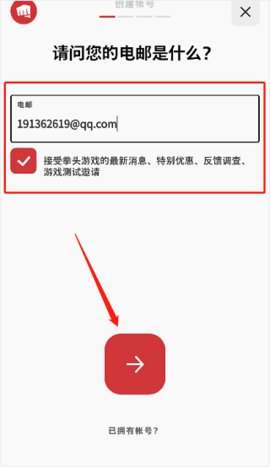 拳头游戏怎么注册账号