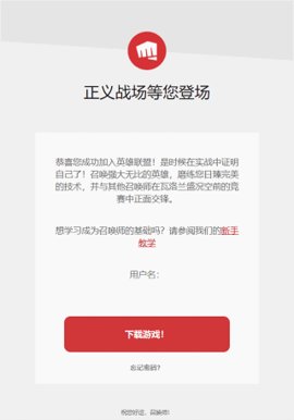 拳头游戏怎么注册账号
