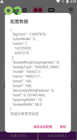 energyring呼吸灯使用方法