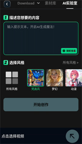 Vidma软件使用方法