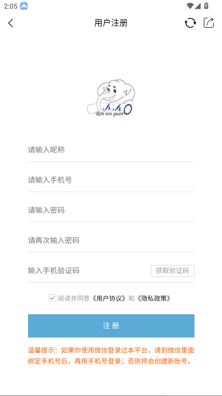 人人同城 3.5 安卓版 1