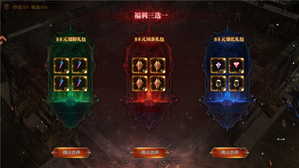 黑龙与天使 1.1.585 安卓版 3