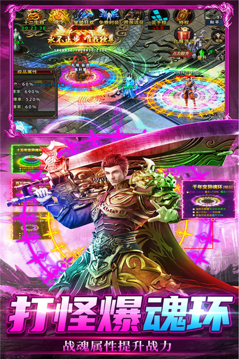 雷神战纪 v1.0 最新版 4