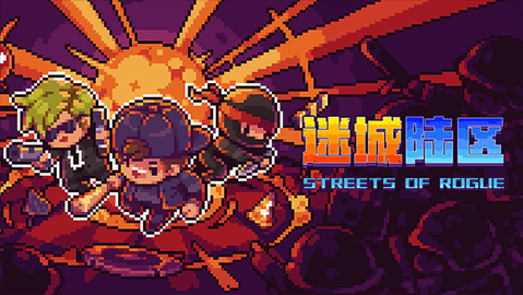 迷城陆区 v2.24 官方正版 2