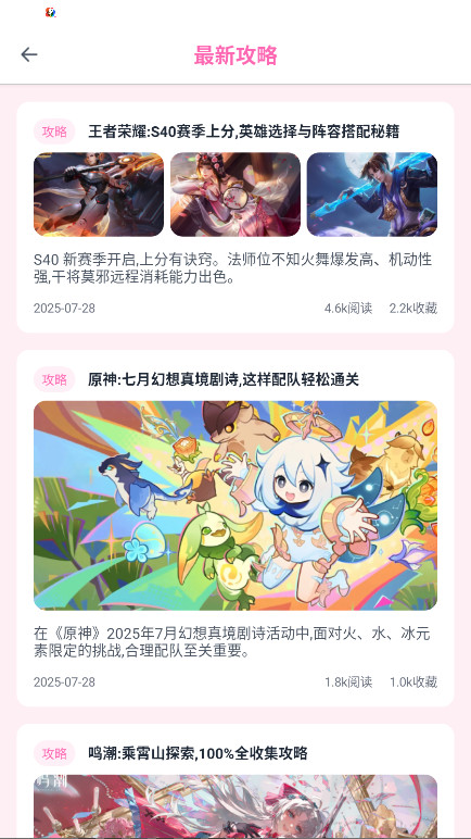 游咔助手 4.0.7 安卓版 3