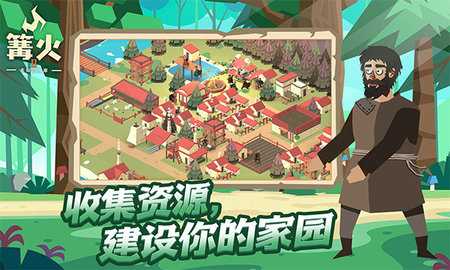 篝火2未知海岸 v191.1.4 最新版 2