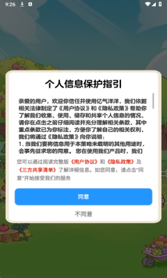 亿气洋洋 1.1.1 安卓版 1
