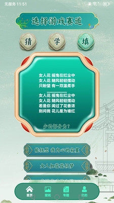 这歌我会 1.0.3 安卓版 1