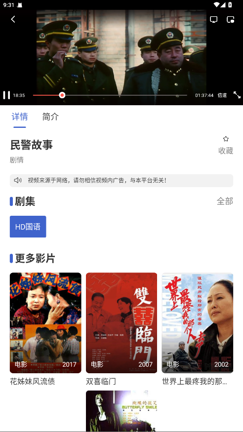 小圈影视大全 1.0.1 安卓版 3