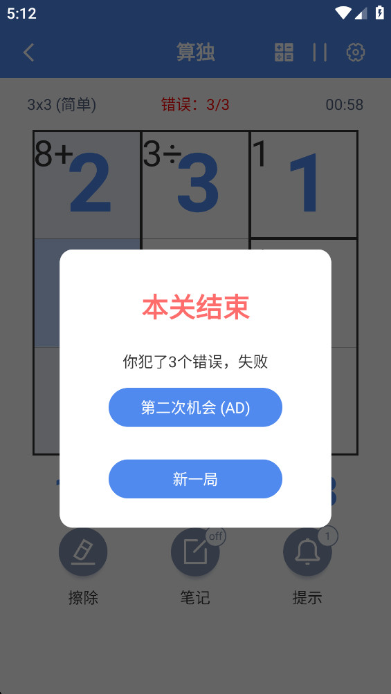 算独 7.5.7 安卓版 1