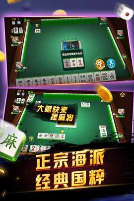 申城麻将清混碰 1.0.5 官方版 3