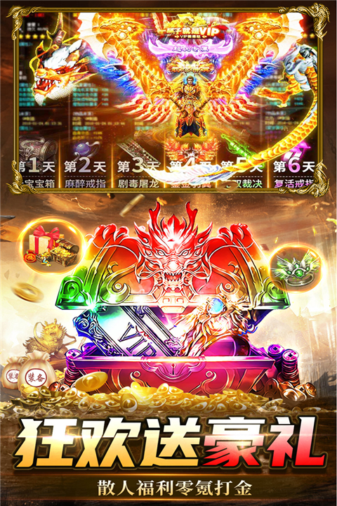 雷神战纪 v1.0 最新版 3