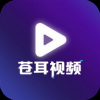 苍耳视频 6.8.1 安卓版