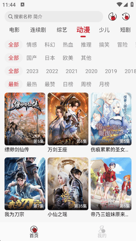 麻花视频 7.0.0 手机版 0