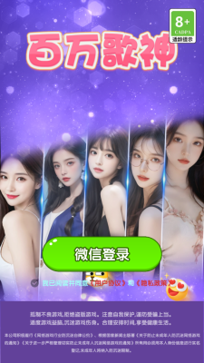 百万歌神 1.1.2 安卓版 2