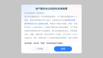 大飞英语 5.1.97.208610 安卓版 2