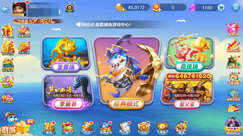 百易科技街机金蟾捕鱼 5.5.2.0 官方版 1