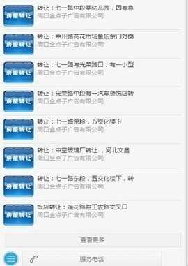 金点子信息港 1.0 官方版 1