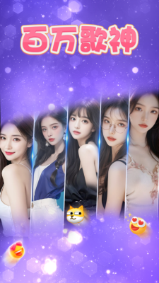 百万歌神 1.1.2 安卓版 1
