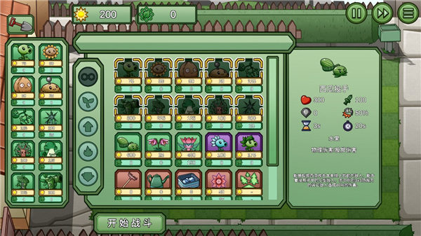 植物大战僵尸bw版 v0.066 安卓版 1