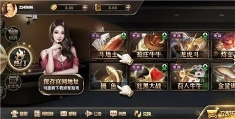 王道棋牌 v1.1.1 正式版 1