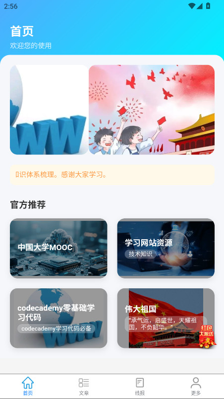 独角兽盒子 1.0.0 安卓版 2