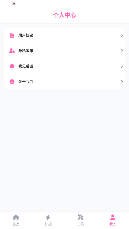 游咔助手 4.0.7 安卓版 2