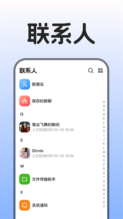 传达密信 1.0.1 官方版 2