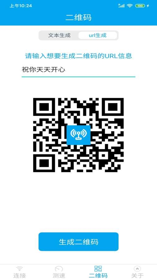 WiFi共享钥匙 3.1.0 安卓版 3