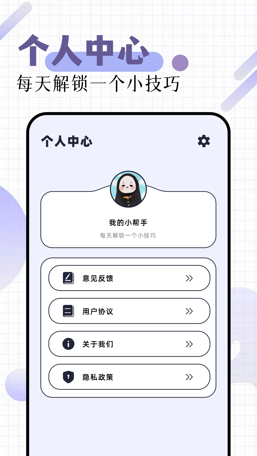 作图 1.2 手机版 3