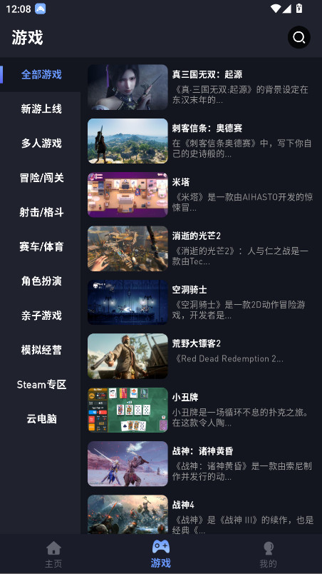 咪兔泛玩 2.0.8 官方版 1