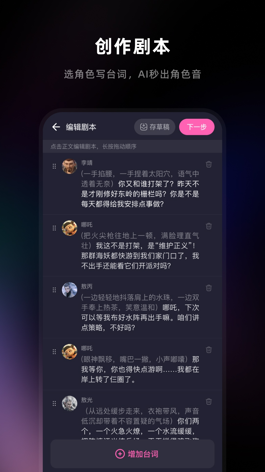 音活 1.0.1 安卓版 1