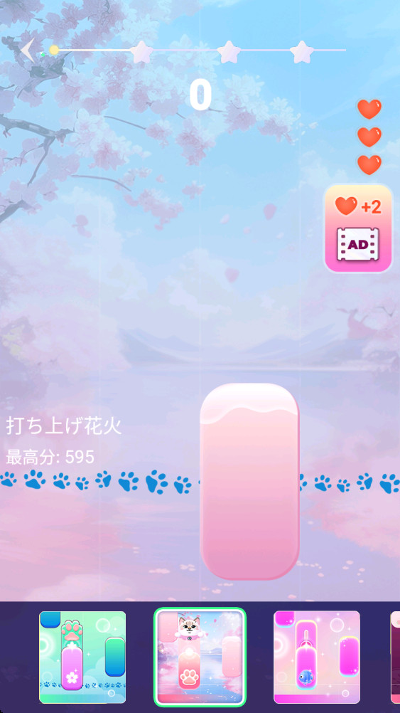 波波猫瓷砖 1.8.1 安卓版 2