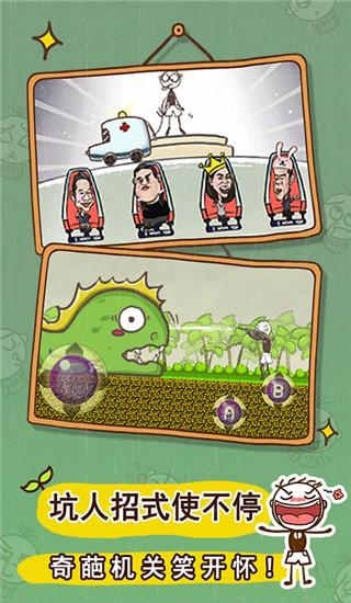 史小坑的爆笑生活3 v1.1.00 安卓版 2