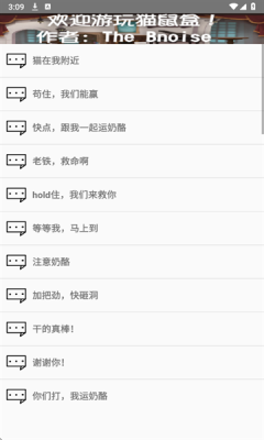 杰瑞语音盒 1.0 安卓版 1
