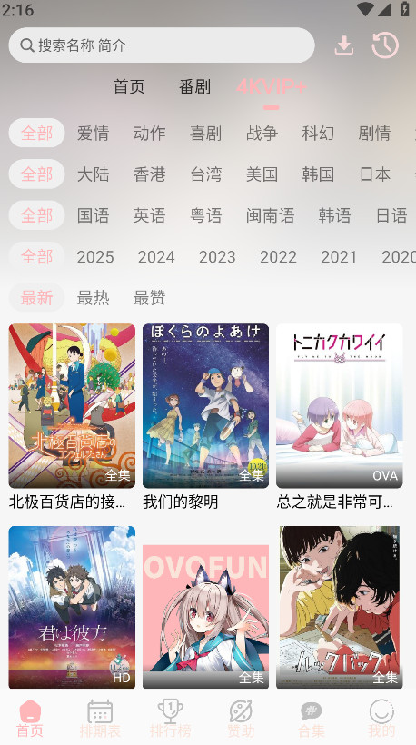 ovofun 1.0.4 安卓版 4
