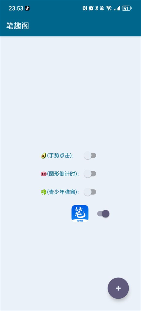 Miss Lee 波吉1.0 beta3 安卓版 3