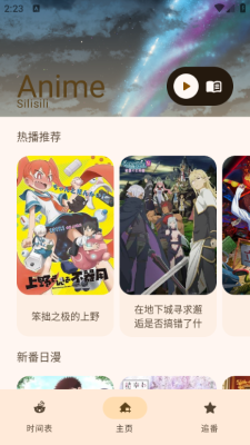 Animius 1.3.4 安卓版 2